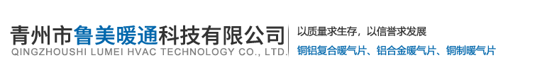 青州市久久蜜桃成人精品用品暖通科技有限公司 